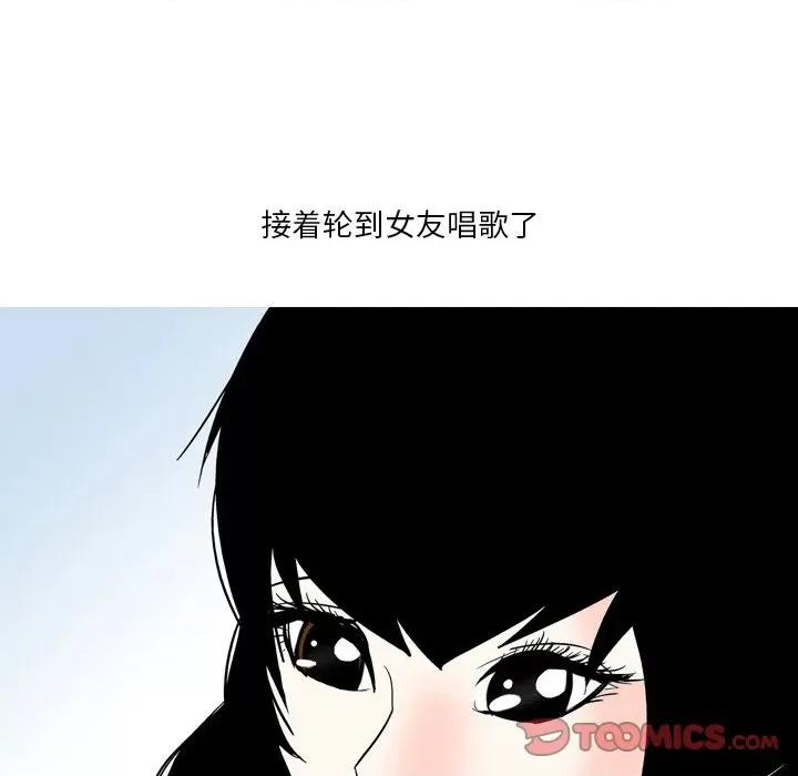 情事物语 情事物语 Fantasy-第 53 话 第35页