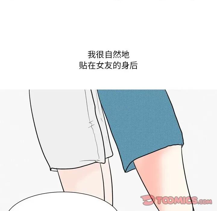 情事物语 情事物语 Fantasy-第 53 话 第37页