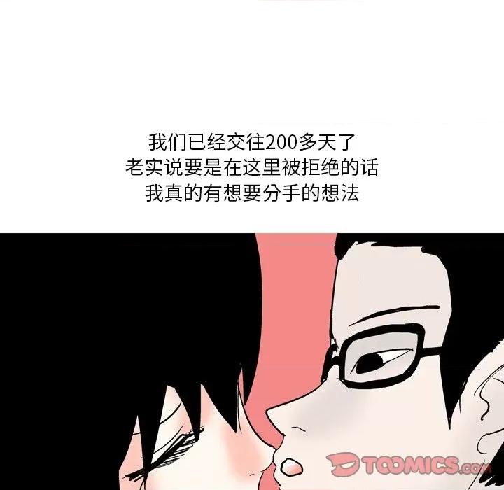 情事物语 情事物语 Fantasy-第 53 话 第39页