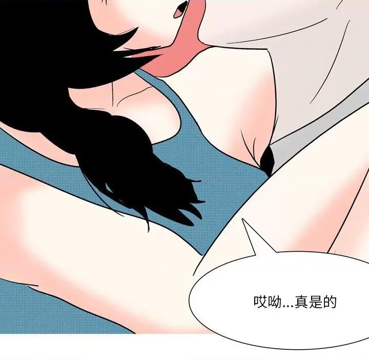 情事物语 情事物语 Fantasy-第 53 话 第40页