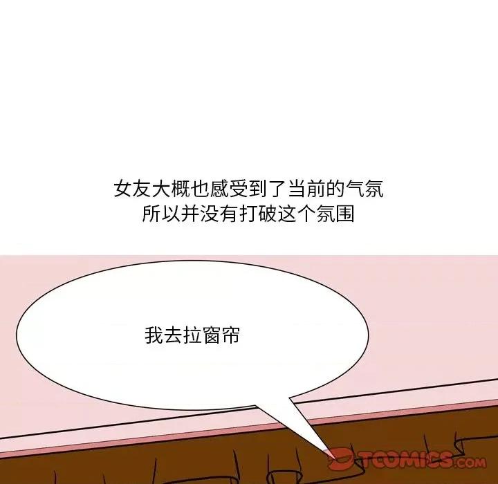 情事物语 情事物语 Fantasy-第 53 话 第41页
