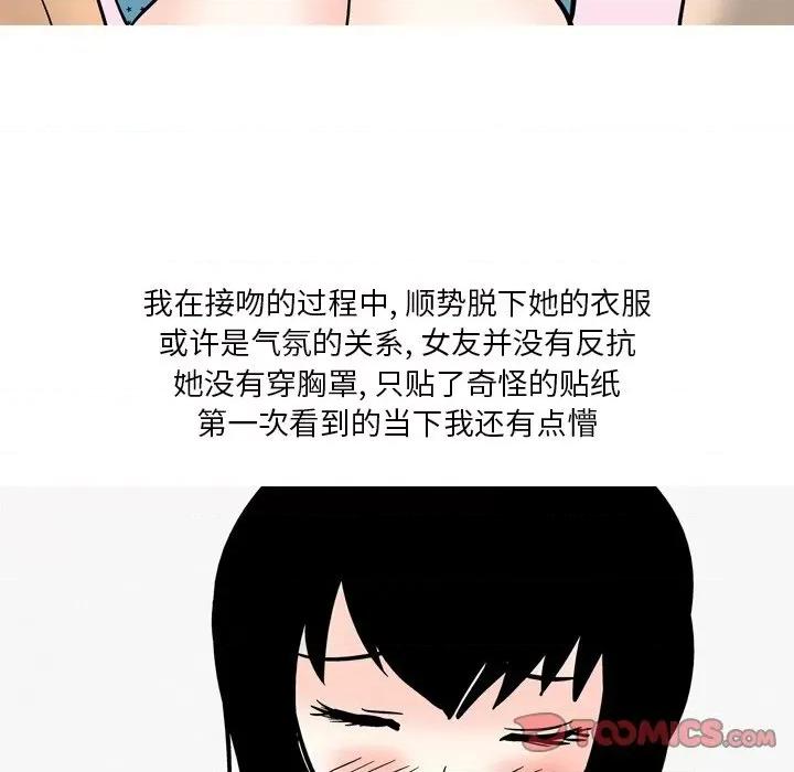 情事物语 情事物语 Fantasy-第 53 话 第45页