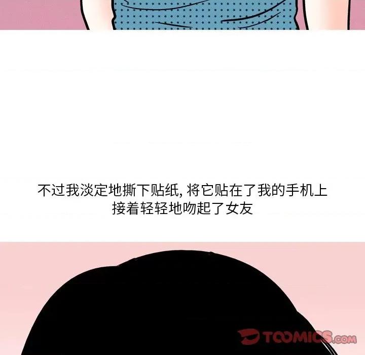 情事物语 情事物语 Fantasy-第 53 话 第47页
