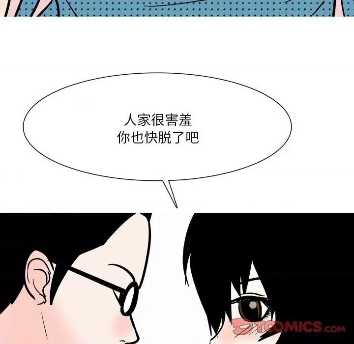 情事物语 情事物语 Fantasy-第 54 话 第5页