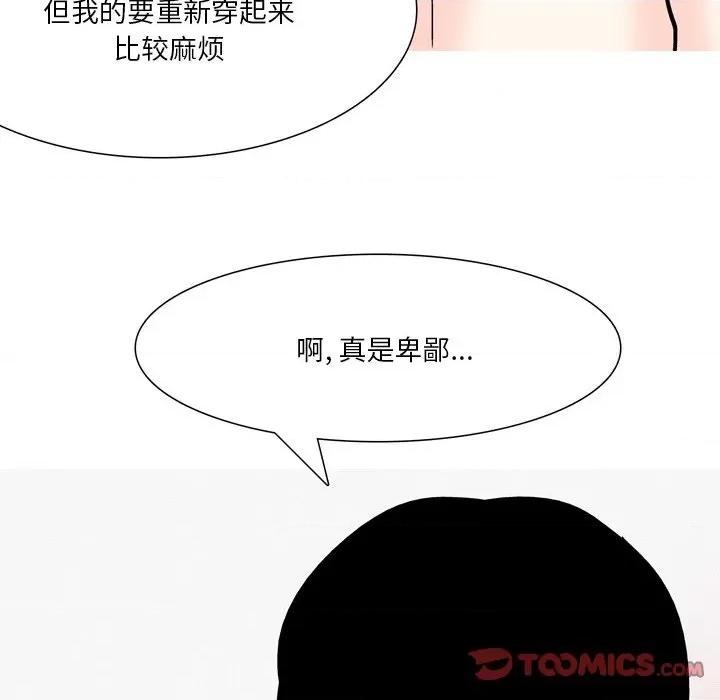 情事物语 情事物语 Fantasy-第 54 话 第7页