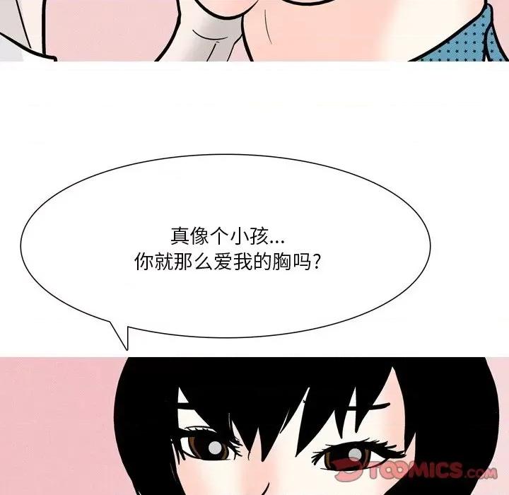 情事物语 情事物语 Fantasy-第 54 话 第9页