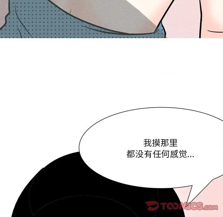 情事物语 情事物语 Fantasy-第 54 话 第11页