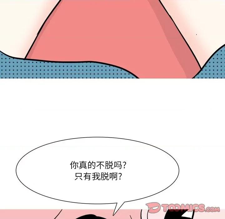 情事物语 情事物语 Fantasy-第 54 话 第19页