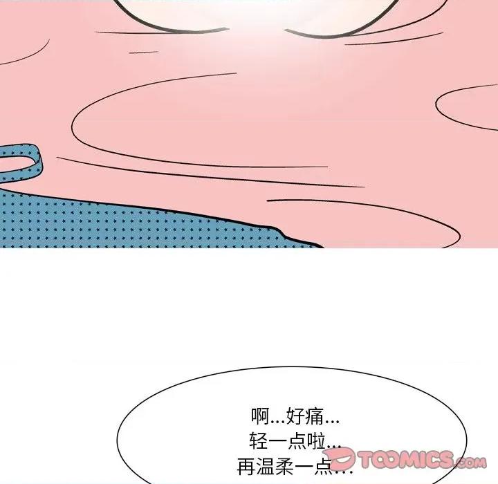 情事物语 情事物语 Fantasy-第 54 话 第25页