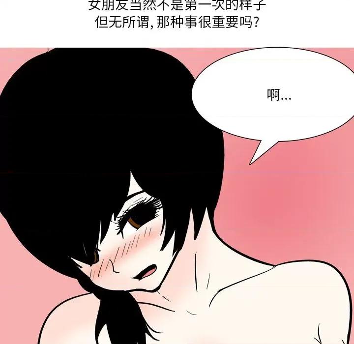 情事物语 情事物语 Fantasy-第 54 话 第28页