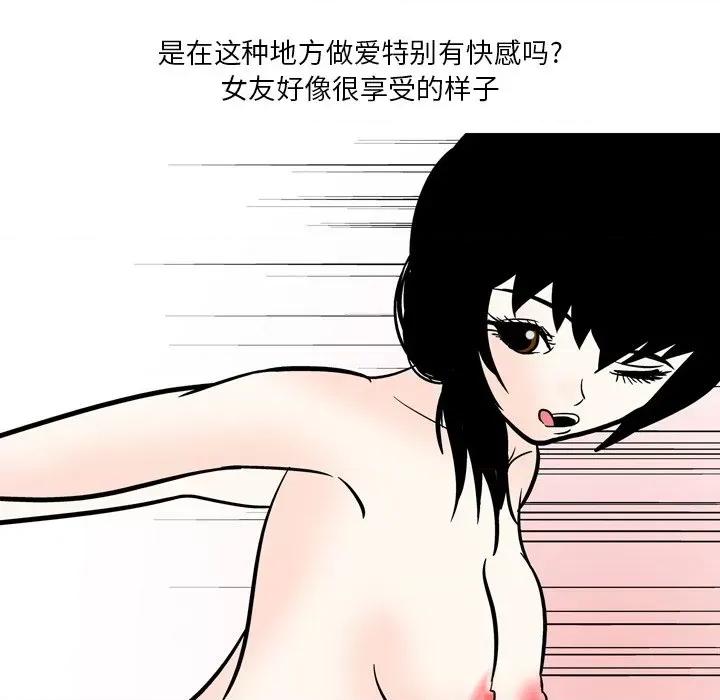 情事物语 情事物语 Fantasy-第 54 话 第30页