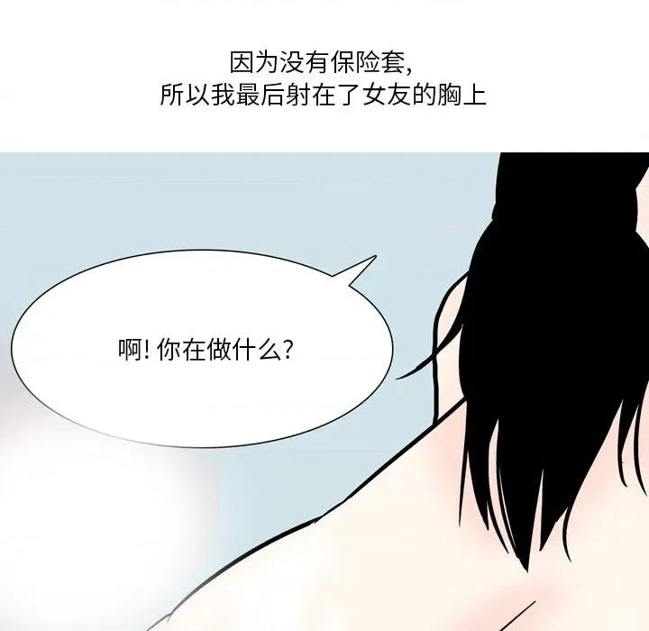 情事物语 情事物语 Fantasy-第 54 话 第32页