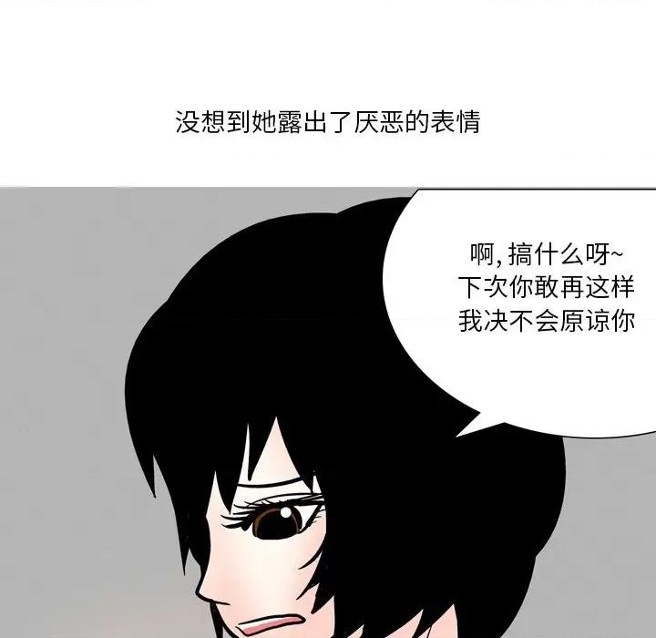情事物语 情事物语 Fantasy-第 54 话 第34页