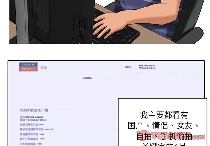 情事物语 情事物语 Fantasy-第 55 话 第4页