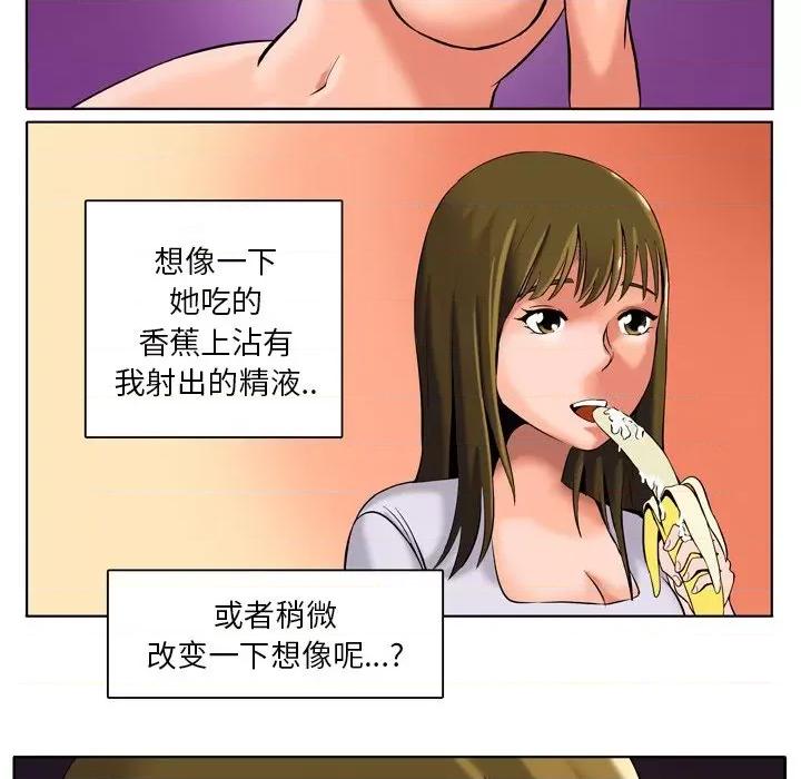 情事物语 情事物语 Fantasy-第 55 话 第14页