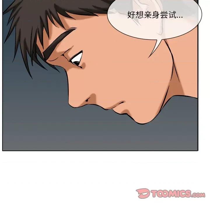 情事物语 情事物语 Fantasy-第 55 话 第28页