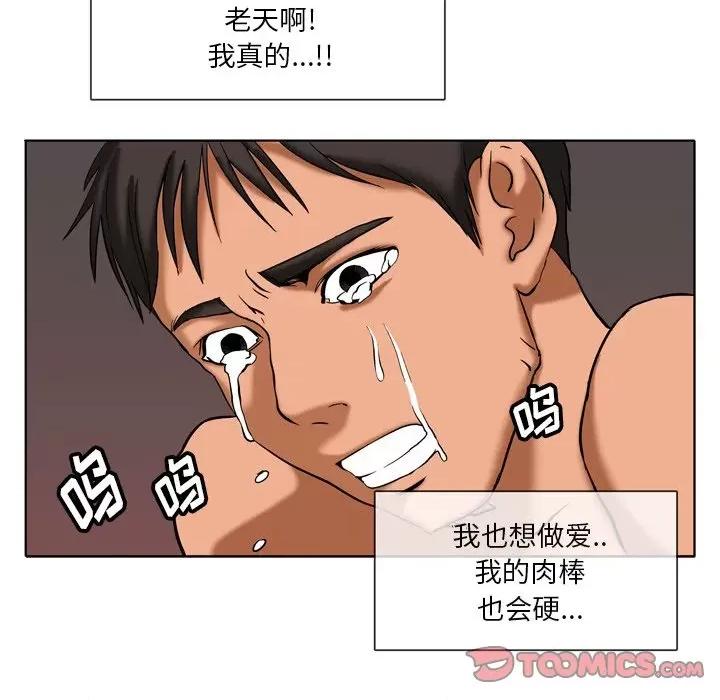 情事物语 情事物语 Fantasy-第 55 话 第31页