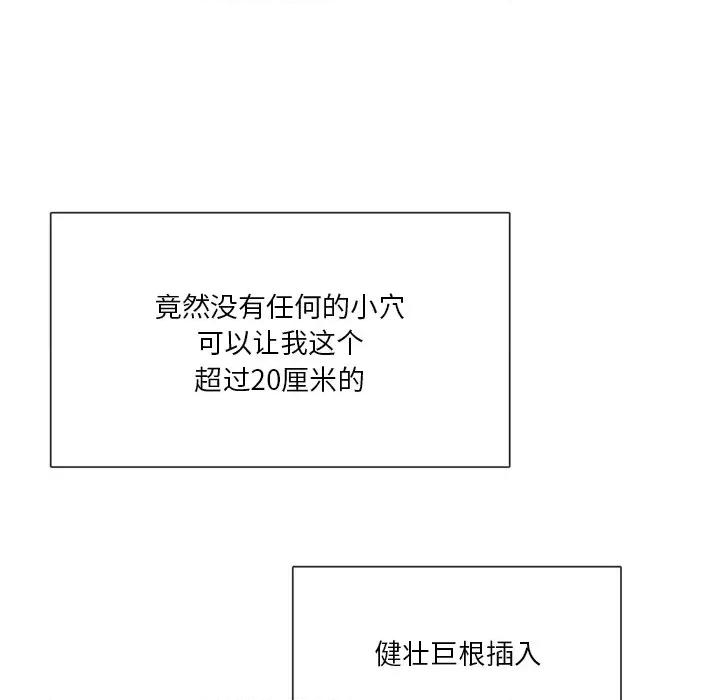 情事物语 情事物语 Fantasy-第 55 话 第32页