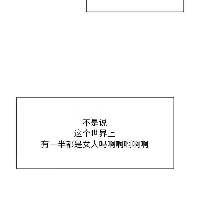 情事物语 情事物语 Fantasy-第 55 话 第33页