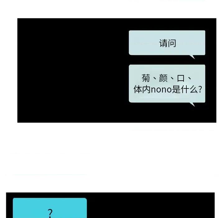 情事物语 情事物语 Fantasy-第 55 话 第41页