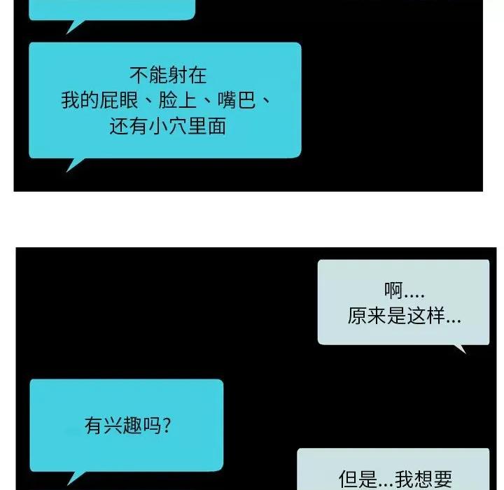 情事物语 情事物语 Fantasy-第 55 话 第42页