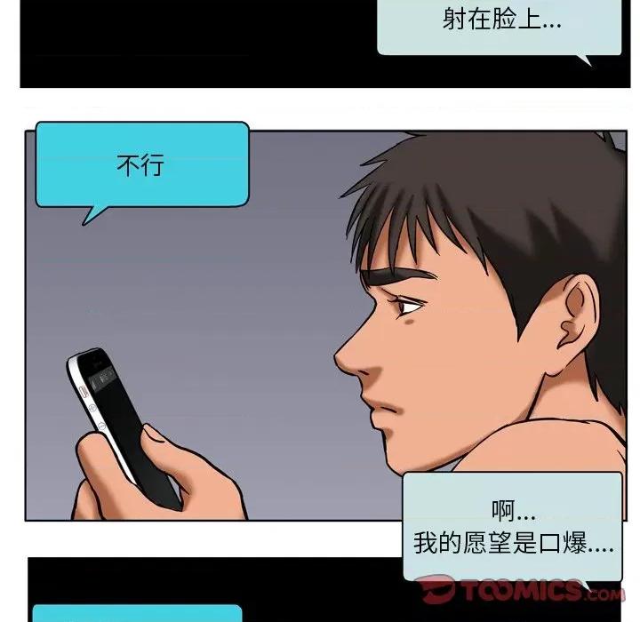 情事物语 情事物语 Fantasy-第 55 话 第43页