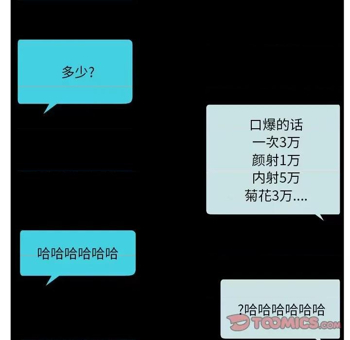 情事物语 情事物语 Fantasy-第 55 话 第46页