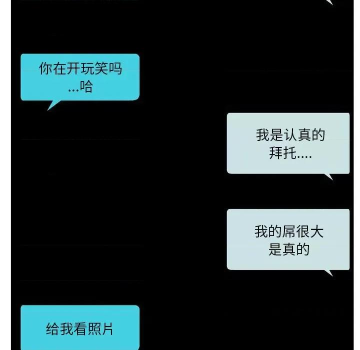 情事物语 情事物语 Fantasy-第 55 话 第47页