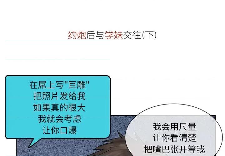 情事物语 情事物语 Fantasy-第 56 话 第2页