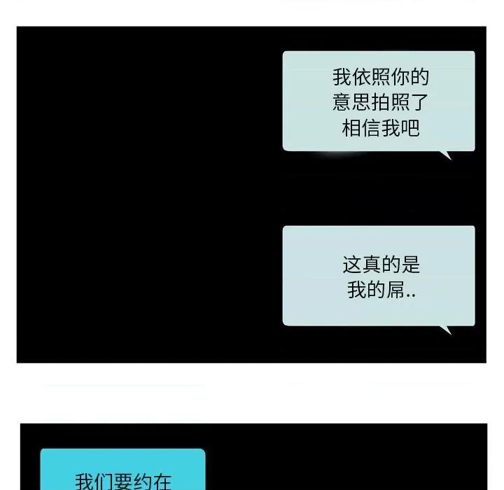 情事物语 情事物语 Fantasy-第 56 话 第17页