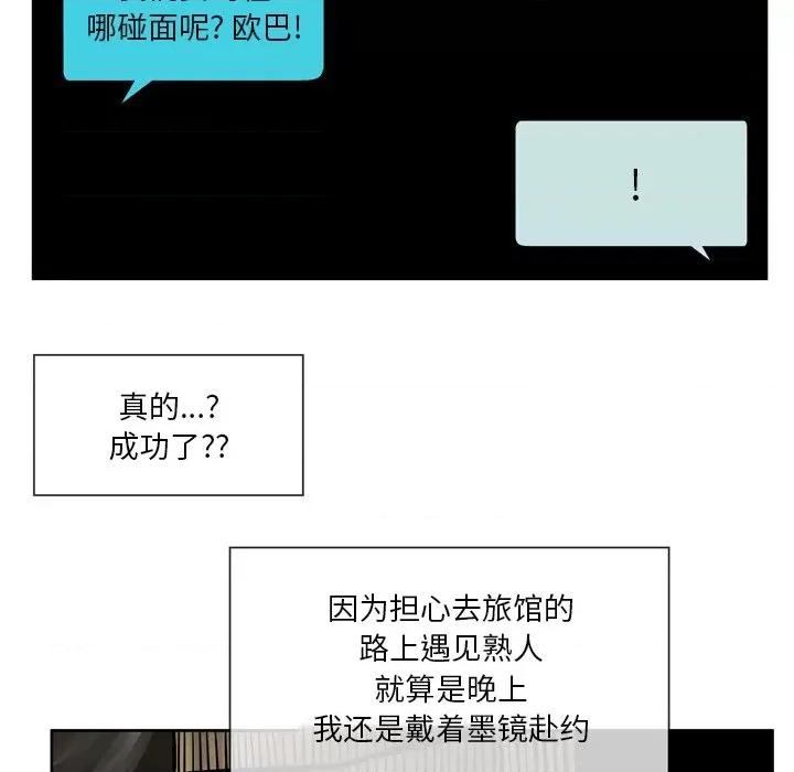 情事物语 情事物语 Fantasy-第 56 话 第18页