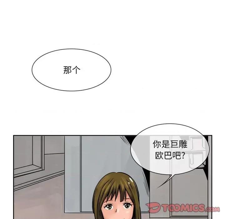 情事物语 情事物语 Fantasy-第 56 话 第22页