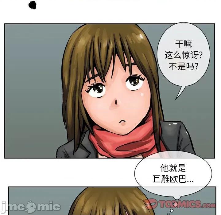 情事物语 情事物语 Fantasy-第 56 话 第25页