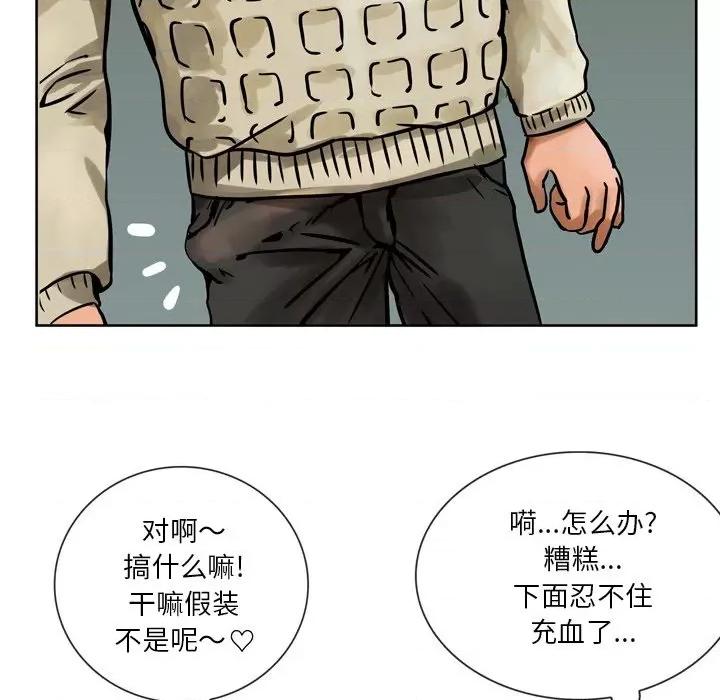 情事物语 情事物语 Fantasy-第 56 话 第27页