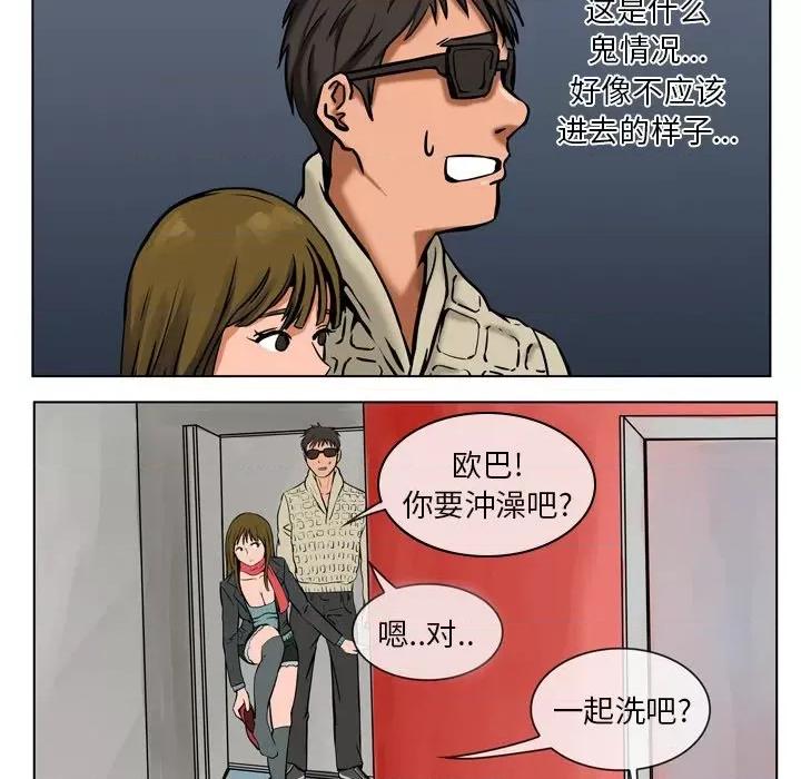 情事物语 情事物语 Fantasy-第 56 话 第29页