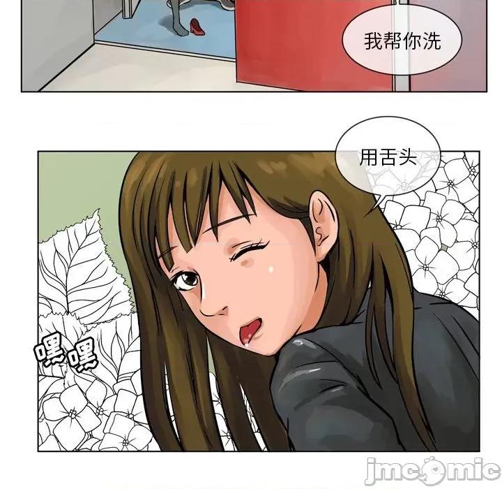 情事物语 情事物语 Fantasy-第 56 话 第30页