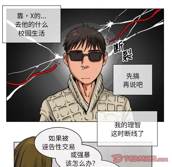 情事物语 情事物语 Fantasy-第 56 话 第31页