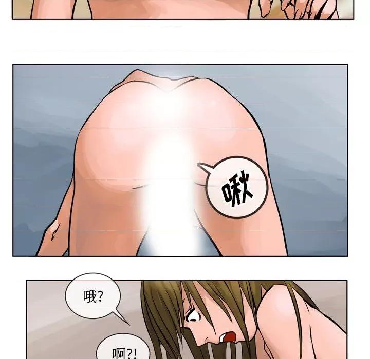 情事物语 情事物语 Fantasy-第 56 话 第39页
