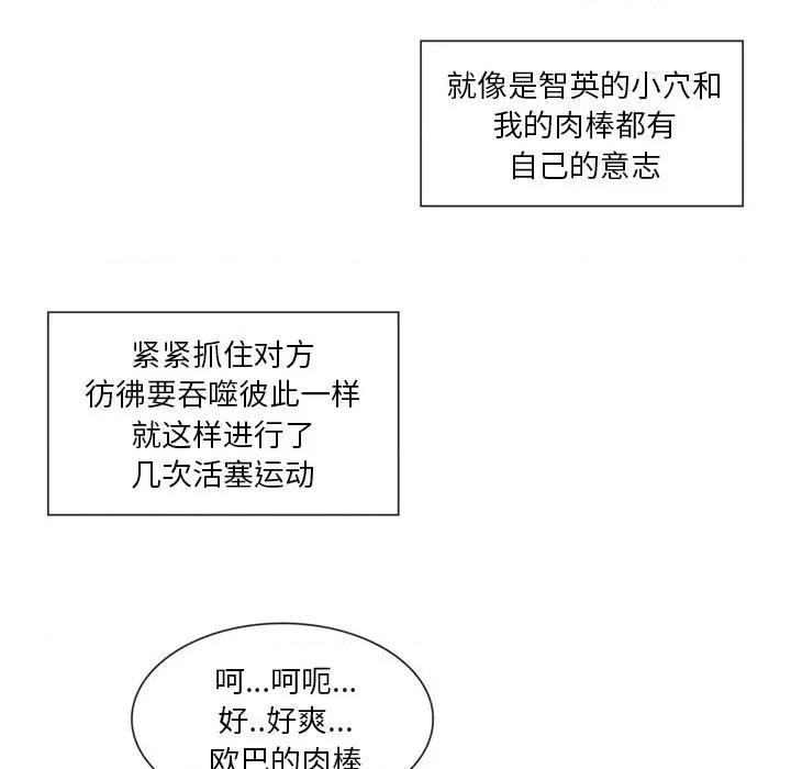 情事物语 情事物语 Fantasy-第 56 话 第44页