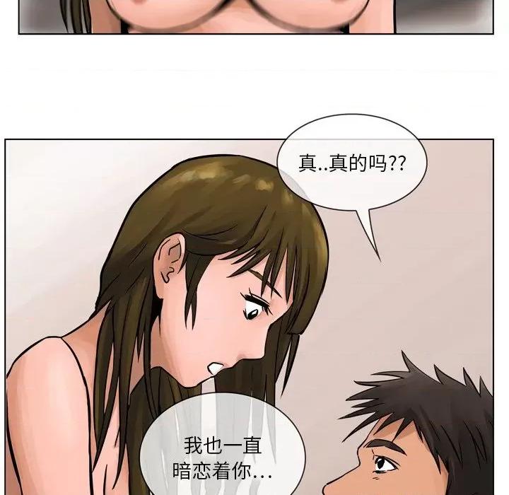情事物语 情事物语 Fantasy-第 56 话 第48页