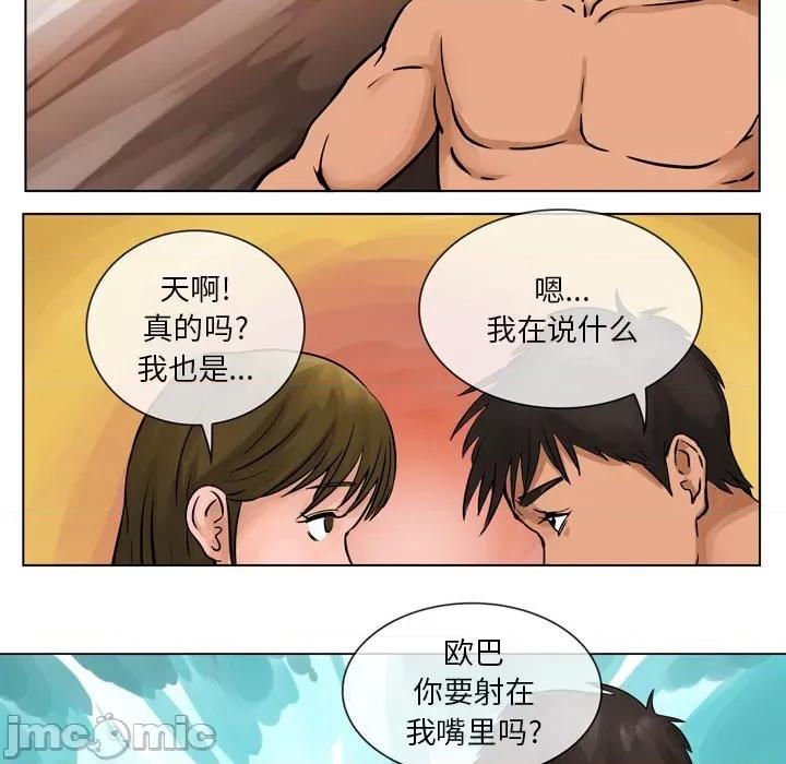 情事物语 情事物语 Fantasy-第 56 话 第50页