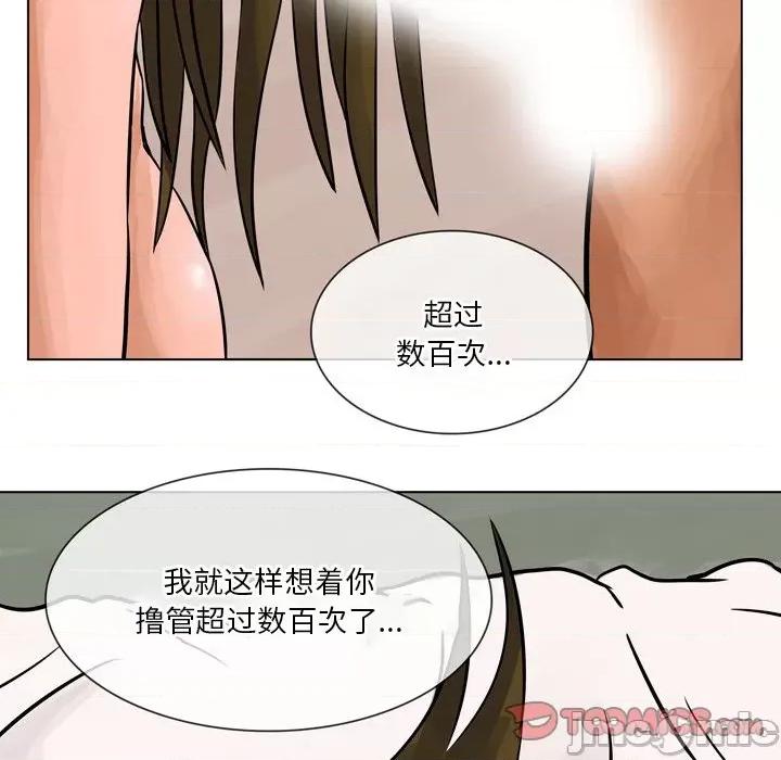 情事物语 情事物语 Fantasy-第 56 话 第55页
