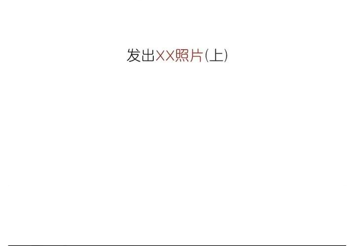 情事物语 情事物语 Fantasy-第 57 话 第2页