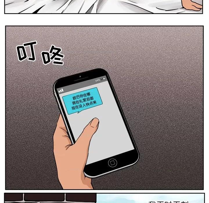情事物语 情事物语 Fantasy-第 57 话 第6页