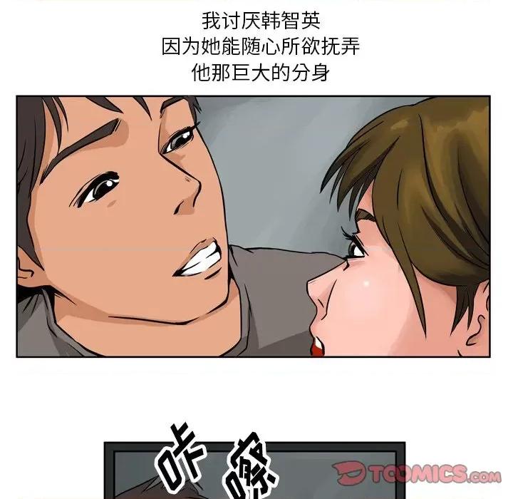 情事物语 情事物语 Fantasy-第 57 话 第9页