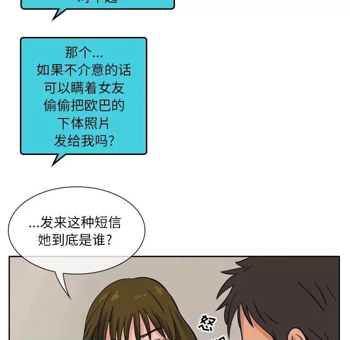 情事物语 情事物语 Fantasy-第 57 话 第18页