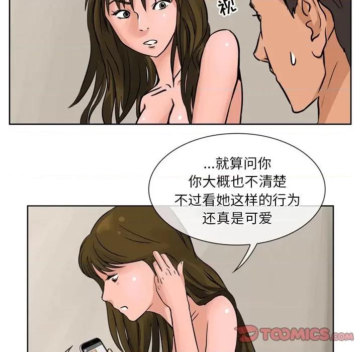 情事物语 情事物语 Fantasy-第 57 话 第19页