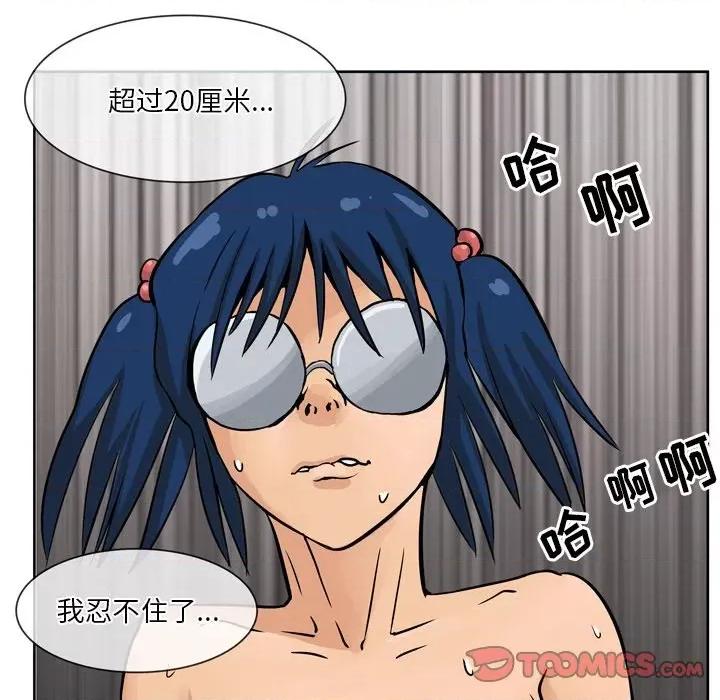 情事物语 情事物语 Fantasy-第 57 话 第23页