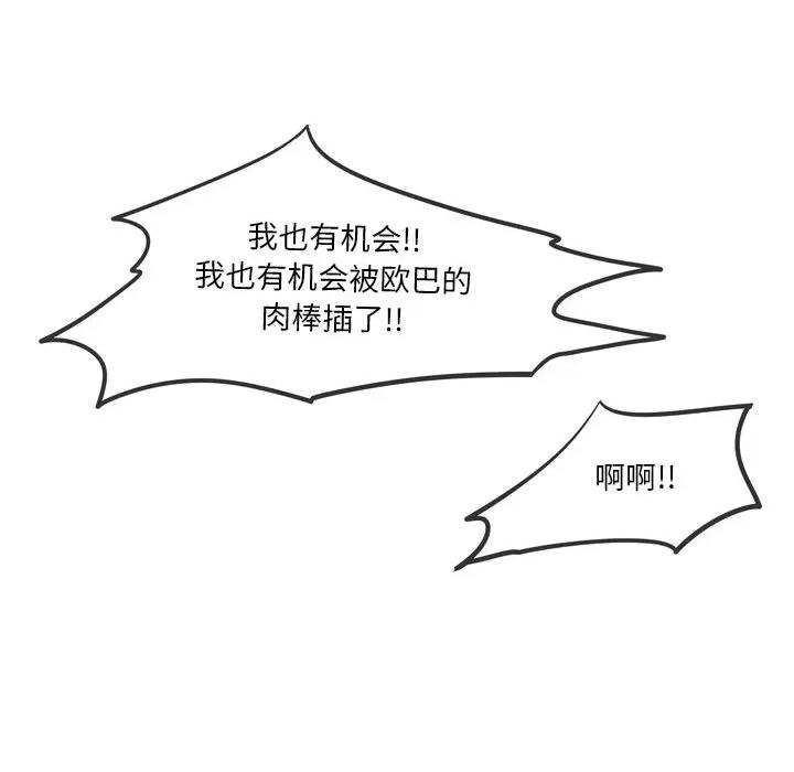 情事物语 情事物语 Fantasy-第 57 话 第28页