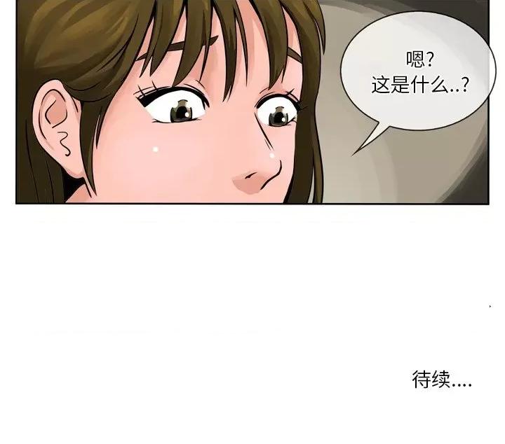 情事物语 情事物语 Fantasy-第 57 话 第30页
